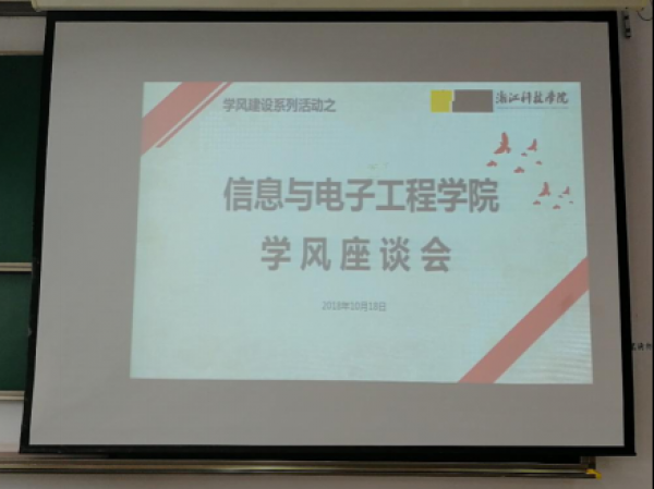 无料AV
学风建设系列活动之降级生会议
