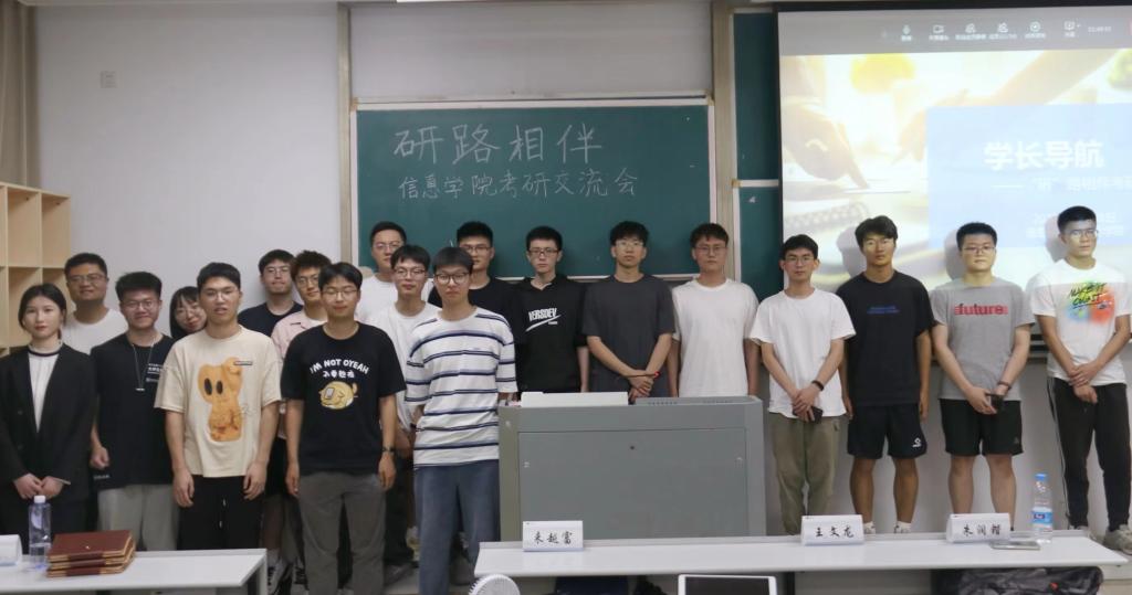 无料AV
学风建设系列活动之考研经验交流会